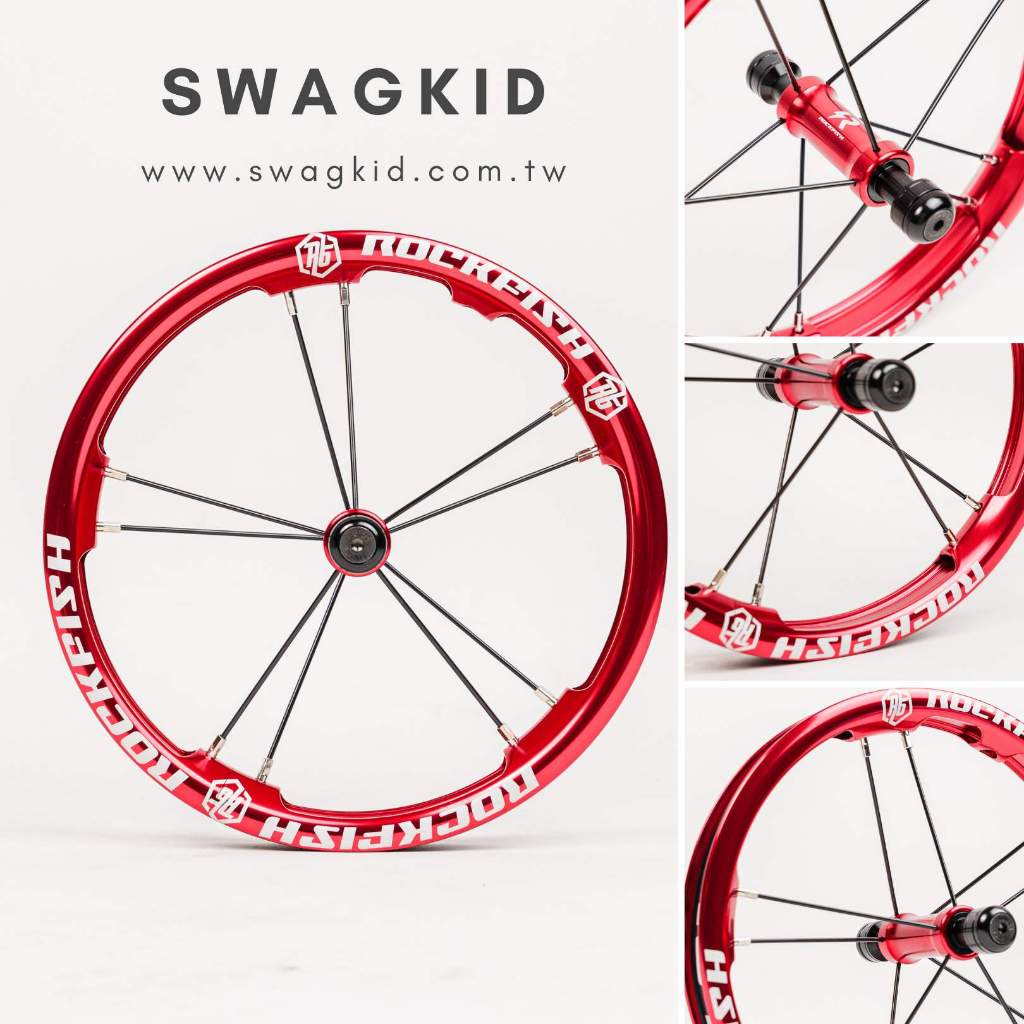 SWAGKID ROCKFISH R6 12吋鋁合金雙層超輕輪組 滑步車輪組