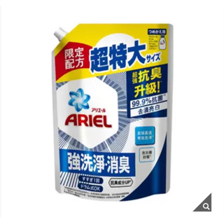 <免運 快速出貨>Ariel日本製濃縮抗菌抗臭洗衣精補充包 1100g超大容量| 4D抗菌抗蟎洗衣膠囊 31顆/93顆入