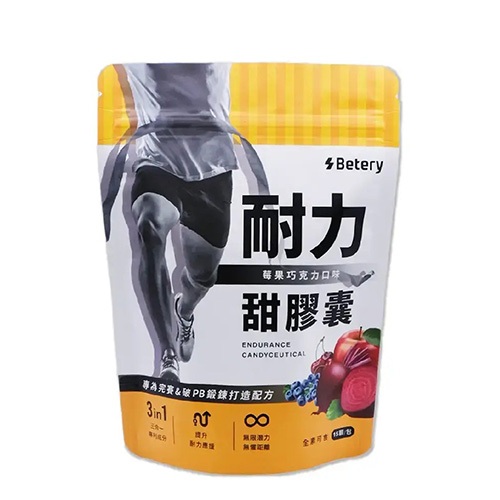 【三鉄共購】【Betery】耐力甜膠囊(15顆/袋)-莓果巧克力