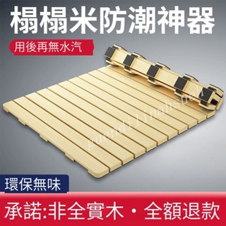實木可折疊床架 排骨架 透氣防潮護腰 硬木板 榻榻米床架 折疊板 防潮硬板 沙發墊可折疊 老年人床墊 折疊床板 熱銷