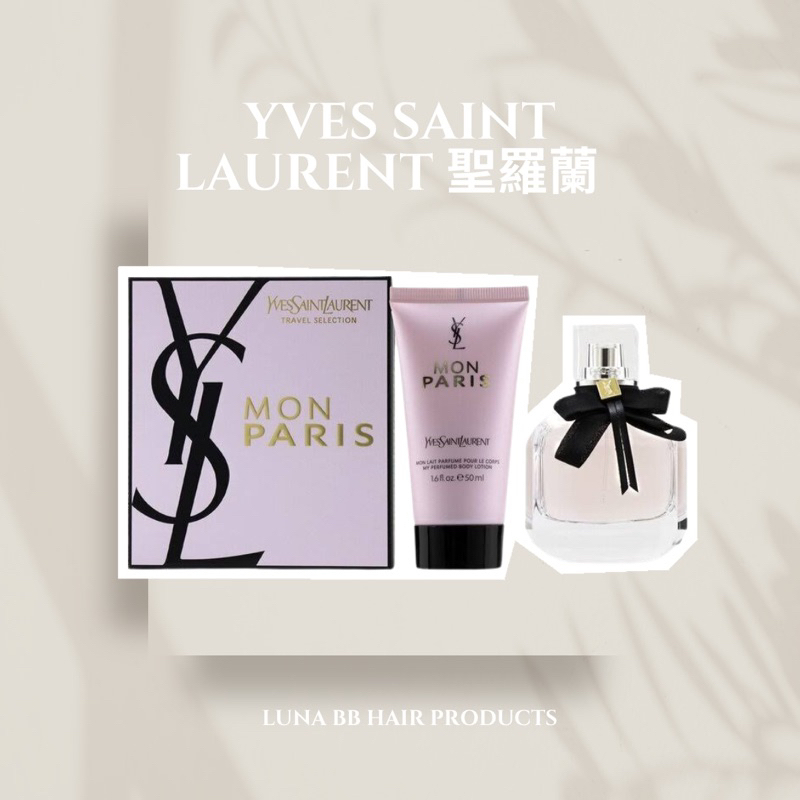 YSL 聖羅蘭 慾望巴黎MON PARIS 淡香精禮盒(淡香精50ml+身體乳50ml)