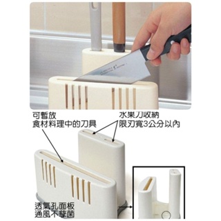 日本製造 inomata刀具砧板收納架