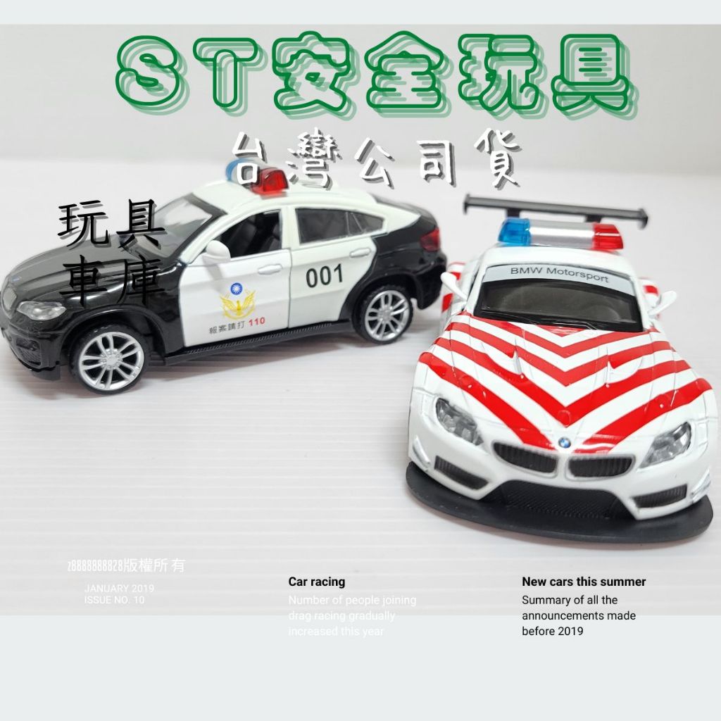 模型車 BMW 警車 玩具車 合金車 合金模型車 迴力車 汽車玩具 兒童玩具車 玩具車庫