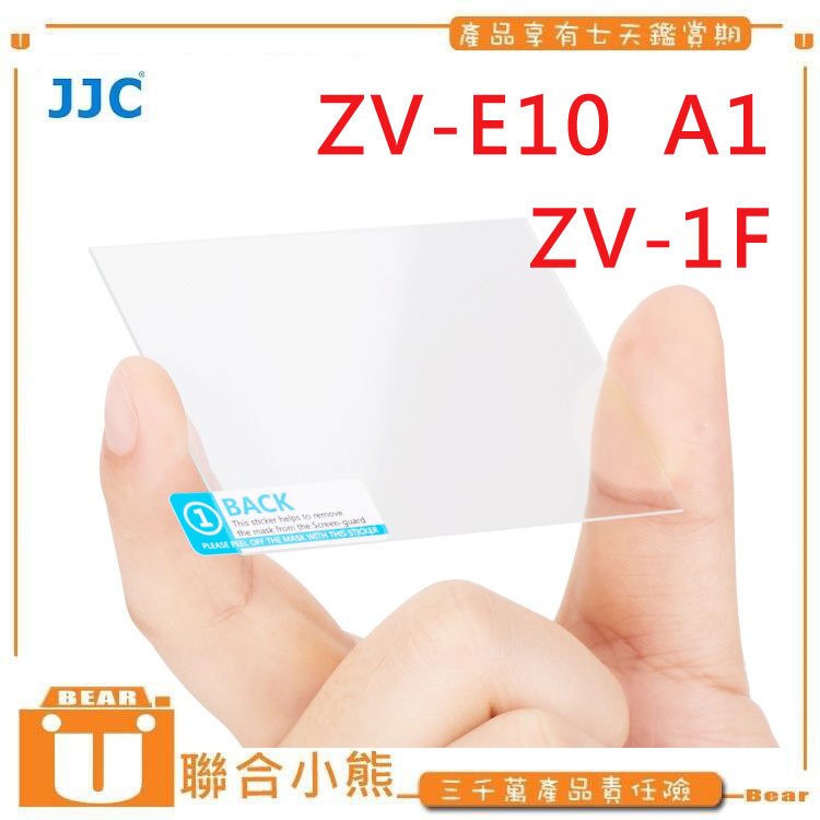 【聯合小熊】JJC for SONY ZV-E10 ZVE10 A1 9H 螢幕 保護貼 鋼化玻璃