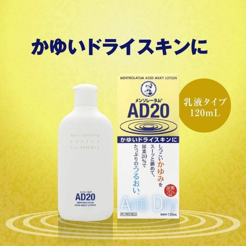 【預售】日本代購 小護士 金色 AD20乳液