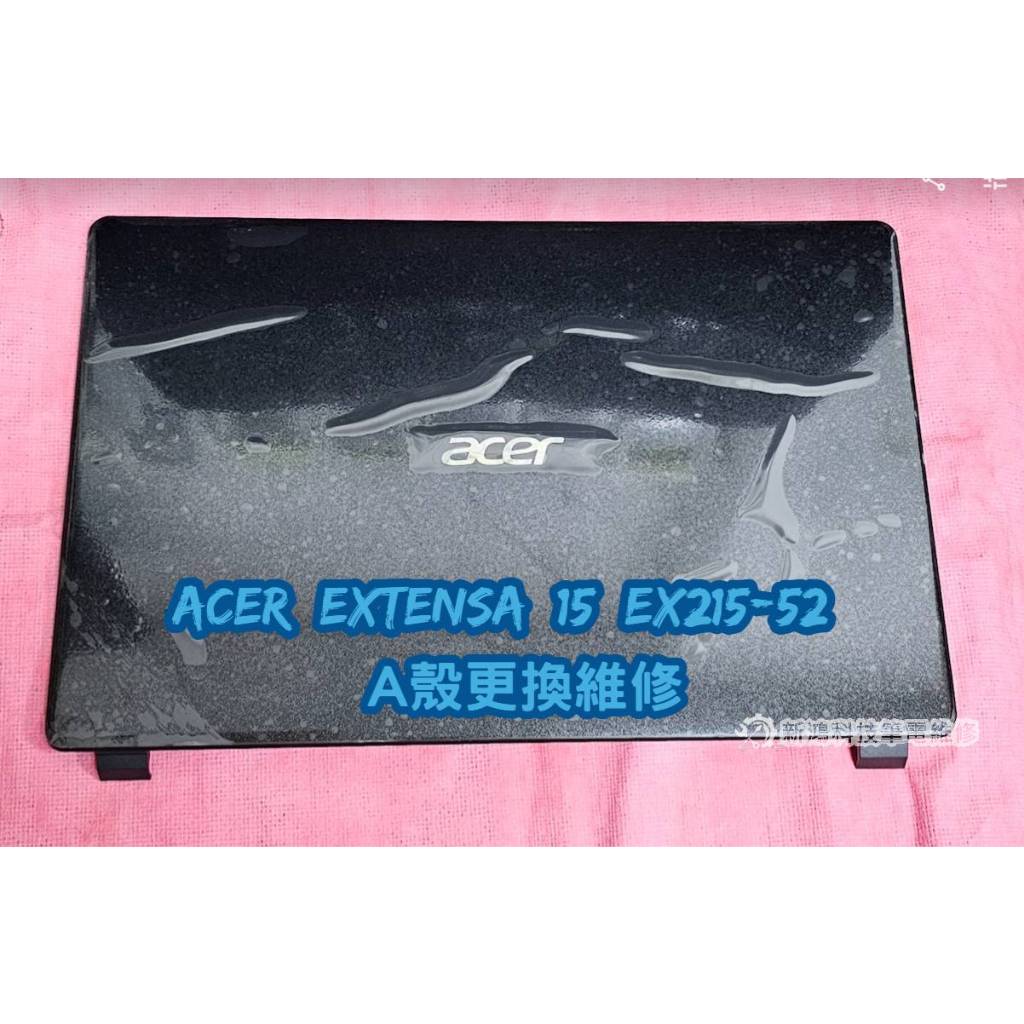 ☆全新 宏碁 ACER Extensa 15 EX215-52-56K7 N19C1 機殼 A殼 螢幕背蓋 機身不密合