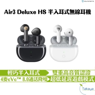 SoundPeats Air3 Deluxe HS 半入耳式 無線耳機 Hi-Res LDAC™ 雙重高音質 藍芽 商務