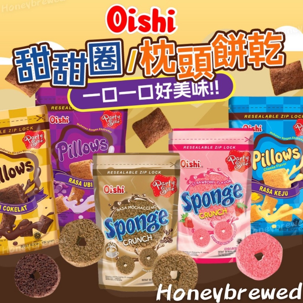 免運🔥E發票🇵🇭菲律賓Oishi sponge Pillows紅薯/巧克力/起司/榴槤 枕頭造型餅乾 甜甜圈餅