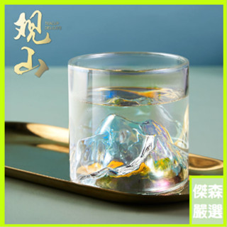 【SHOPPIE-24H出貨】觀山杯 威士忌杯 酒杯 彩色藝術玻璃杯 日式水杯 創意富士山茶杯 富士山杯 調酒杯炫彩杯