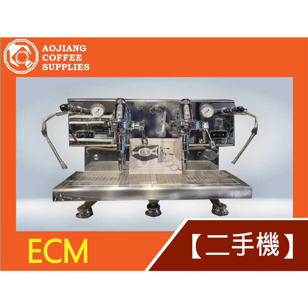 【傲匠咖啡】ECM Controvento 2gr  商用二手咖啡機 雙孔咖啡機