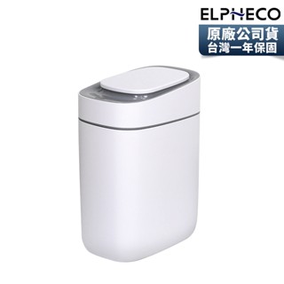 ELPHECO 自動鋪袋感應垃圾桶 ELPH5917 (9L)