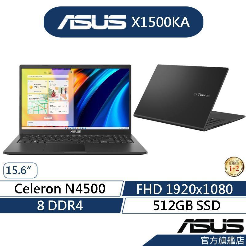 ASUS華碩 Vivobook 15 X1500KA 15.6吋筆電(N4500/8G/512G SSD/WIN11)