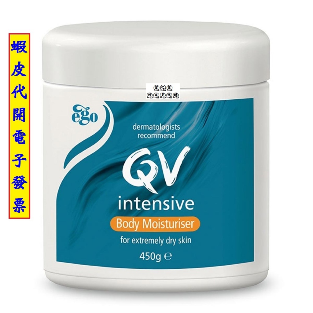 ~!costco代購 #141392 QV 重度修護乳膏 450公克 / 1盒