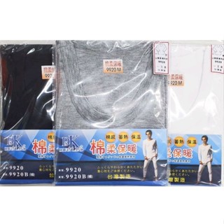 28- （9920）一王美 U領長袖內衣 男U領衛生衣 男保暖衣 袖口束口設計 發熱衣 大人衛生衣 冬天內衣 禦寒內著