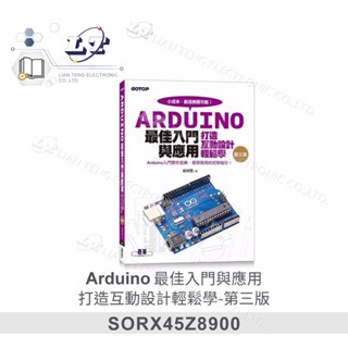 聯騰．ARDUINO 最佳入門與應用 打造互動設計輕鬆學 微電腦應用 程式開發 互動設計應用 符合課綱