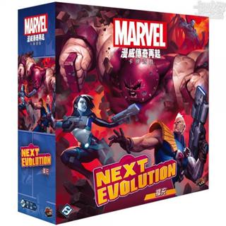 漫威傳奇再起擴充：進化次世代 (Marvel Champions: Next Evolution) 【卡牌屋桌上遊戲】