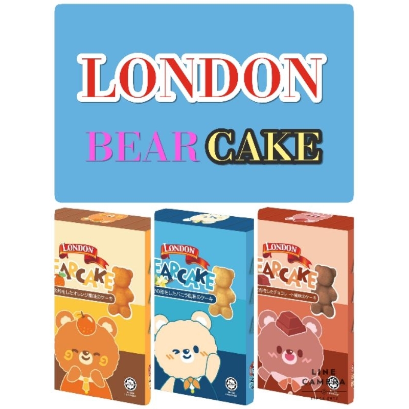 大特價 London Bearcake 熊熊造型蛋糕 巧克力風味 柳橙風味 香草風味🥰🤩🍰🎉