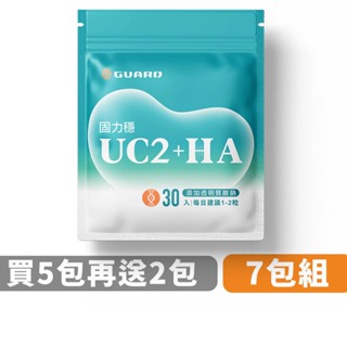 UC2 + HA 固力穩 7包組 (500mg/30粒) 現貨供應【CAP】