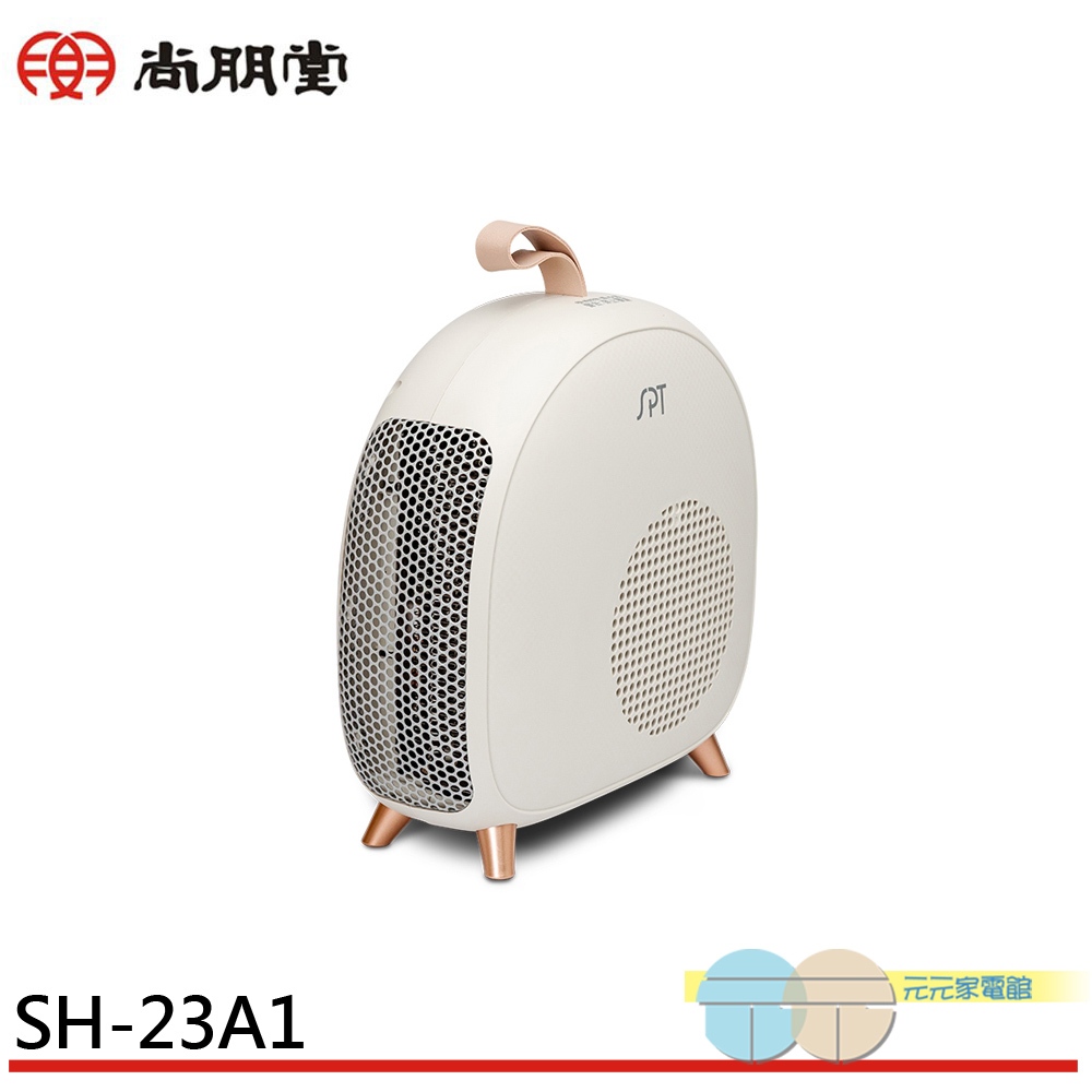超取限一台-SPT 尚朋堂 即熱式電暖器 SH-23A1