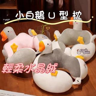 臺灣熱銷✨u型枕脖可愛卡通U型護頸椎 記憶棉枕 脖枕 靠枕 枕護頸枕 u形枕頭 頸椎旅行加高車用便攜辦公室脖子午睡靠枕