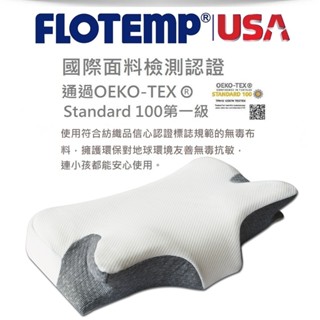 【FLOTEMP福樂添】8D終極枕小號+專用套小號 l 免運費 l 美國超高密度黑科技材質，符合8種睡姿不再落