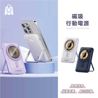 行動電源 磁吸行動電源 bsmi認證 磁吸無線 一貼即充 快充 無線充行動電源 Magsafe 行動充 無線充電 充電寶