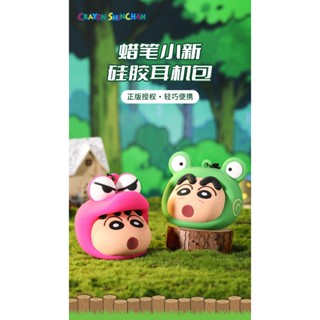 蠟筆小新 耳機保護 保護套 耳機保護套 矽膠 耳機包 通用 保套 卡通 零錢 鑰匙 收納包 時尚 潮流 包包 掛飾