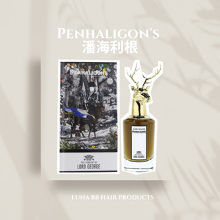 PENHALIGON’S 潘海利根 公鹿淡香精75ml☘️PF