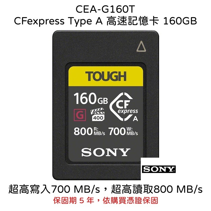 【SONY 索尼】CEA-G160T CFexpress Type A 高速記憶卡 160GB (公司貨)