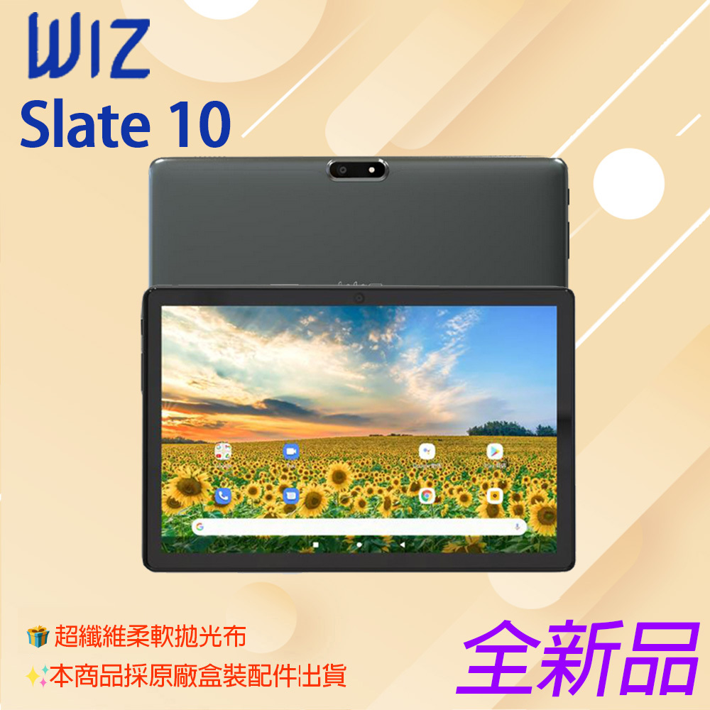 贈拋光布 ▶全新未拆◀ WIZ Slate 10 (4G+64G) _平板電腦