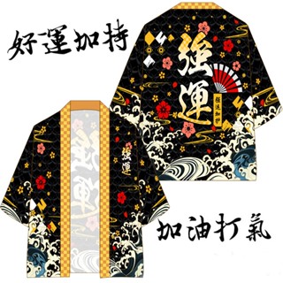 日系男女和服羽織和風上衣 尾牙強運印花和服蝙蝠袖寬鬆外掛男女生甚平外套 筱雅衣舖【BA805】