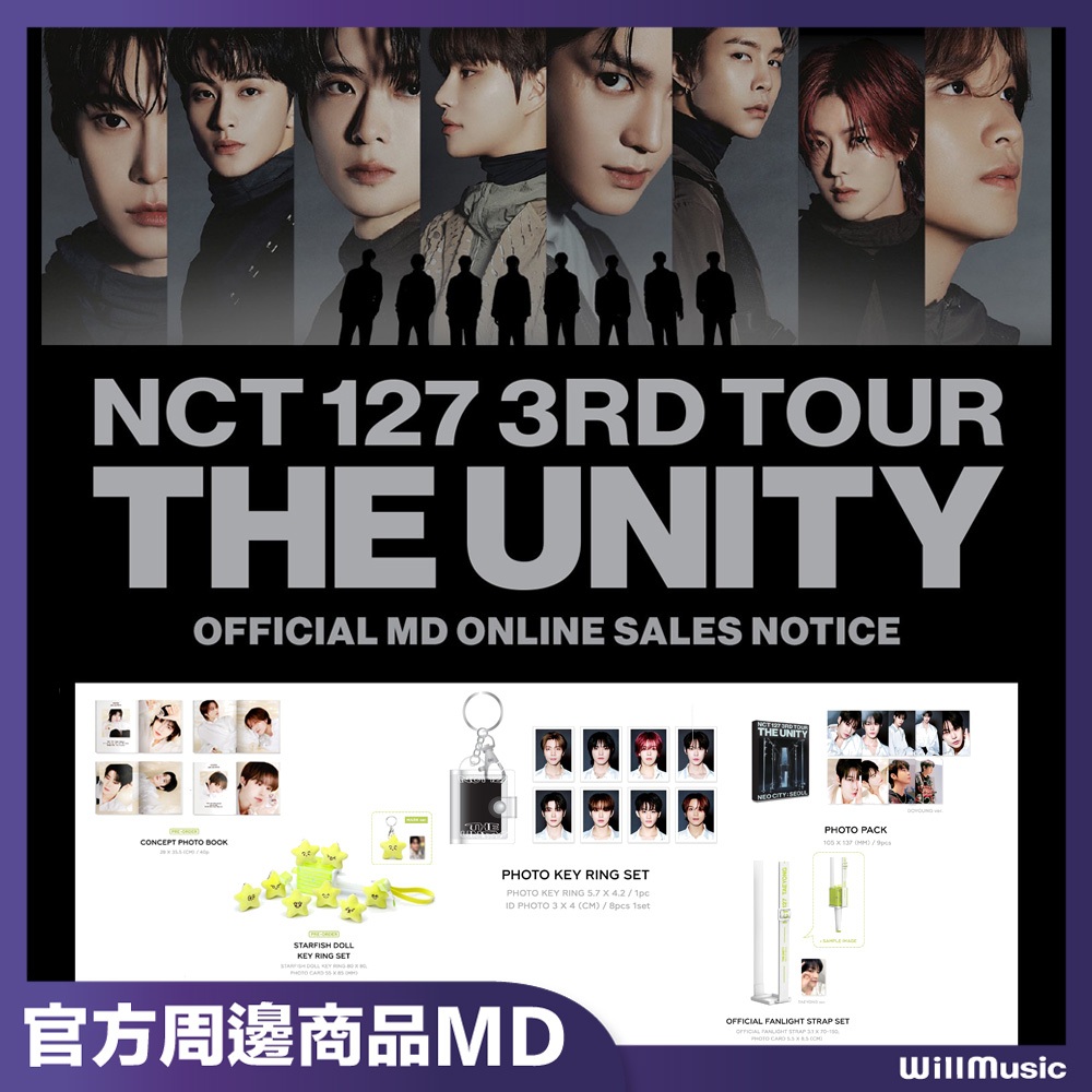 微音樂💃預購已截止線上販售 官方週邊商品NCT 127 演唱會SEOUL - THE UNITY MD