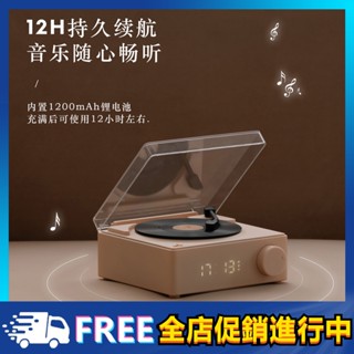 【24H】 復古藍牙音響喇叭 高品質多功能黑膠藍芽音箱 藍芽小音響 手機電腦桌面小音響 生日禮物精美禮品 創意音