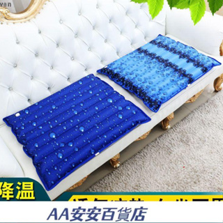 AA台灣出貨⚡冰墊坐墊夏季透氣降溫沙發墊家用冰墊兒童水床水墊防褥瘡墊冰涼墊