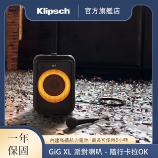 Klipsch GiG XL 派對喇叭-隨行卡拉OK