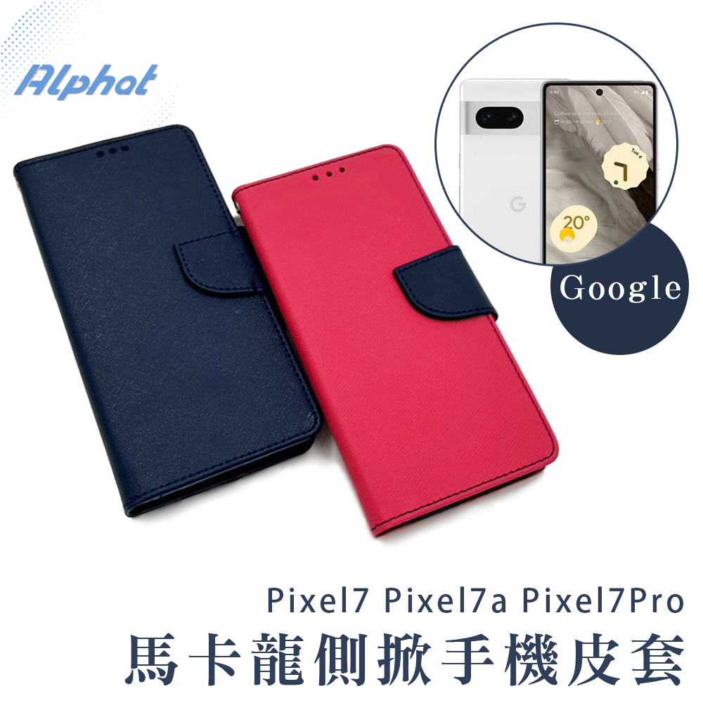 Pixel7 Pixel7a Pixel7Pro 馬卡龍手機皮套 側掀 掀蓋 Google皮套手機殼