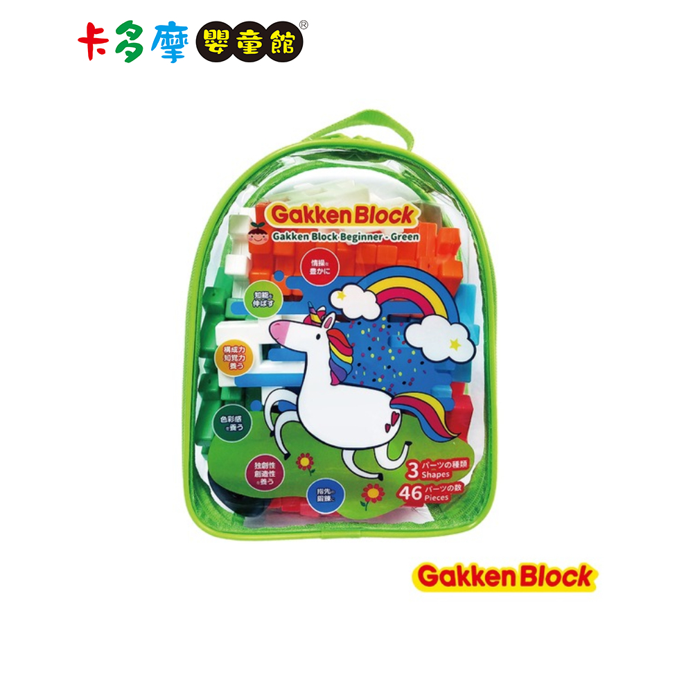 【日本Gakken】學研益智積木 啟發系列-綠色新款Ⅱ 益智玩具 適合1歲以上｜卡多摩