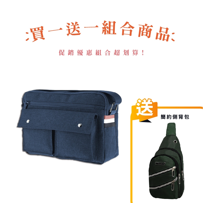 經典多隔層中性側背包 買一送一 韓系簡約胸包斜背包 大容量多隔層 耐重 耐磨 防潑水_BC05