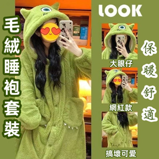 可愛卡通睡衣 珊瑚絨睡袍 加絨加厚 大眼仔睡袍 浴袍睡裙套裝 居家服 毛絨睡衣 連體睡衣 睡衣套裝 外穿家居服 情侶睡衣