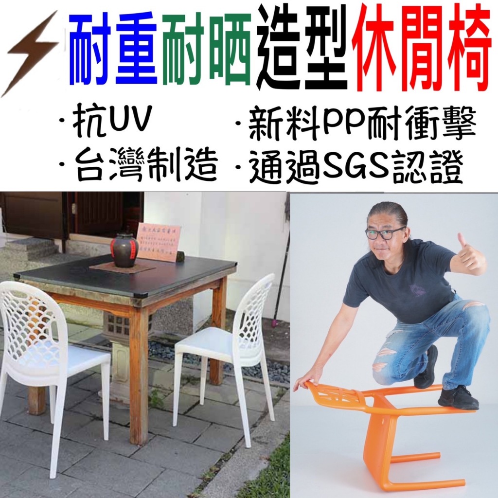 朴子現貨頂級台灣製造貝殼椅公共空間休閒椅點心椅塑鋼椅造型椅設計師款營業用椅塑膠椅靠背耐重耐摔抗UV耐