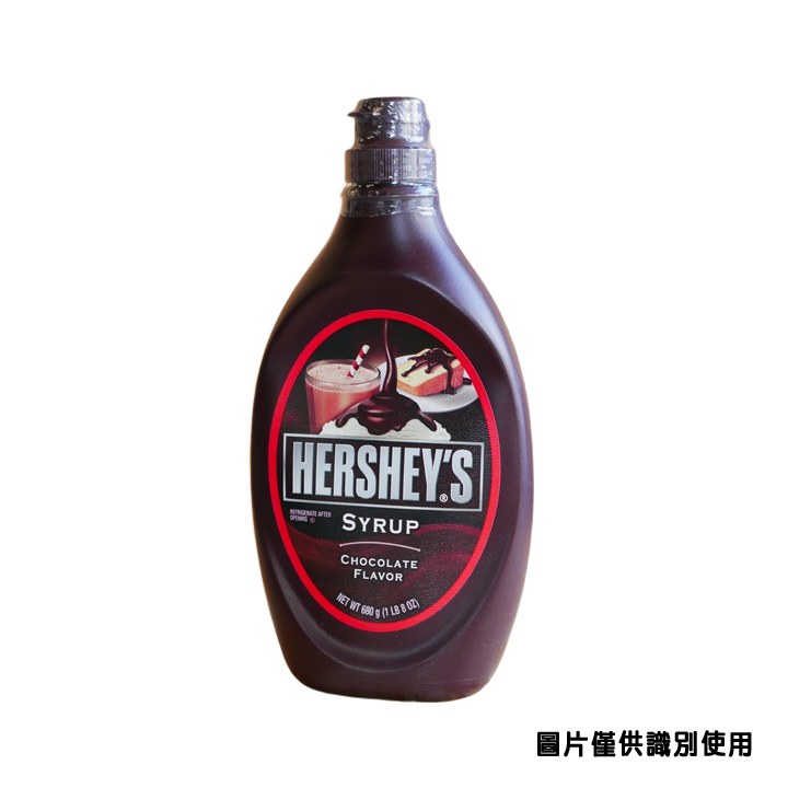 HERSHEYS好時巧克力醬623g｜巧克力醬