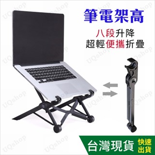 現貨 筆電架 筆電支架 NEXSTAND K2 筆電 增高架 筆電墊高 架高 折疊 可升降摺疊式 便攜筆電架 筆電散熱架