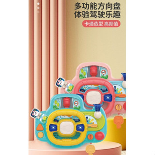 [嬰幼兒玩具] 皇兒 Huanger 方向盤玩具 智趣方向盤 模擬方向盤 模擬方向盤 兒童方向盤 推車方向盤