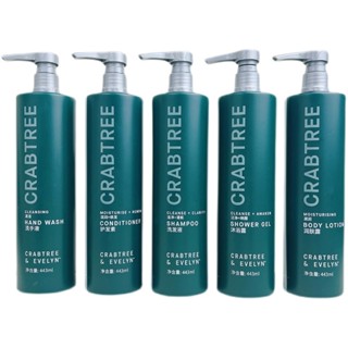 【嗨寶貓飯店用品】Crabtree & Evelyn 瑰柏翠 希爾頓 洗髮精 沐浴乳 潤髮乳 身體乳 肥皂 (買三送一)