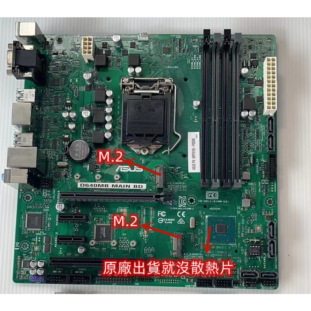 華碩 1151 8.9代 主機板  D640 MB MAIN BD DDR4 套件