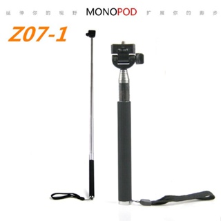 【eYe攝影】現貨 MONOPOD Z07-1 伸縮式自拍架 自拍棒 自拍桿 自拍 單桿 載承500g 手持棒 97cm
