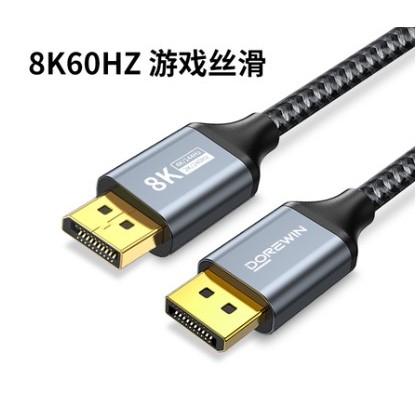 全新 DP線 1.4版 1.5米~3米 8K60Hz UHD Displayport 傳輸線 編織線 台灣現貨