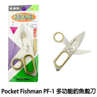 源豐釣具 Pocket Fishman PF-1 多功能剪刀 殺魚刀 釣魚剪刀