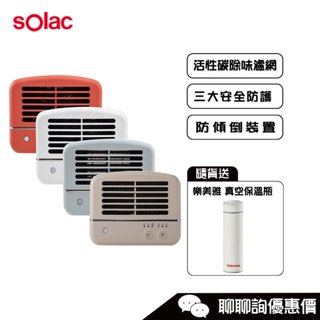 Solac 人體感應陶瓷電暖器 SNP-K01 防傾倒 活性碳濾網 辦公室 租屋