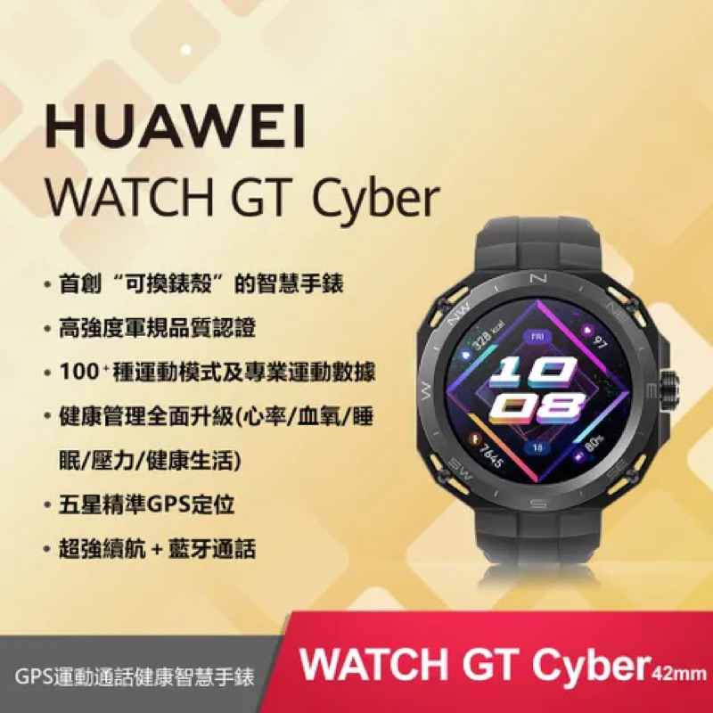 電子YA✌️全新原廠 送無線充電板 華為 HUAWEI Watch GT Cyber 運動機能款 黑 灰 金 42mm